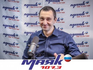 Сергей Гудков, психотерапевт, радио Маяк, Омск